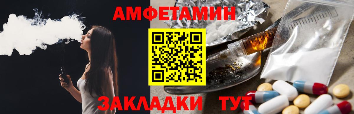 Химки  АМФЕТАМИН  Вход с VPN  АМФ Розовый 