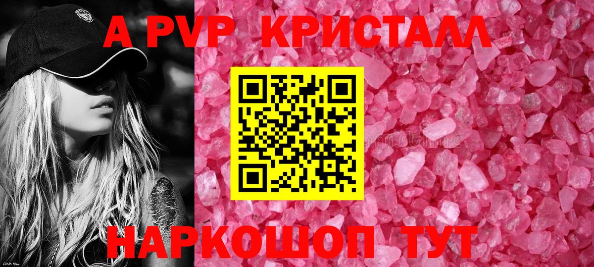 Alpha-PVP Crystall Химки