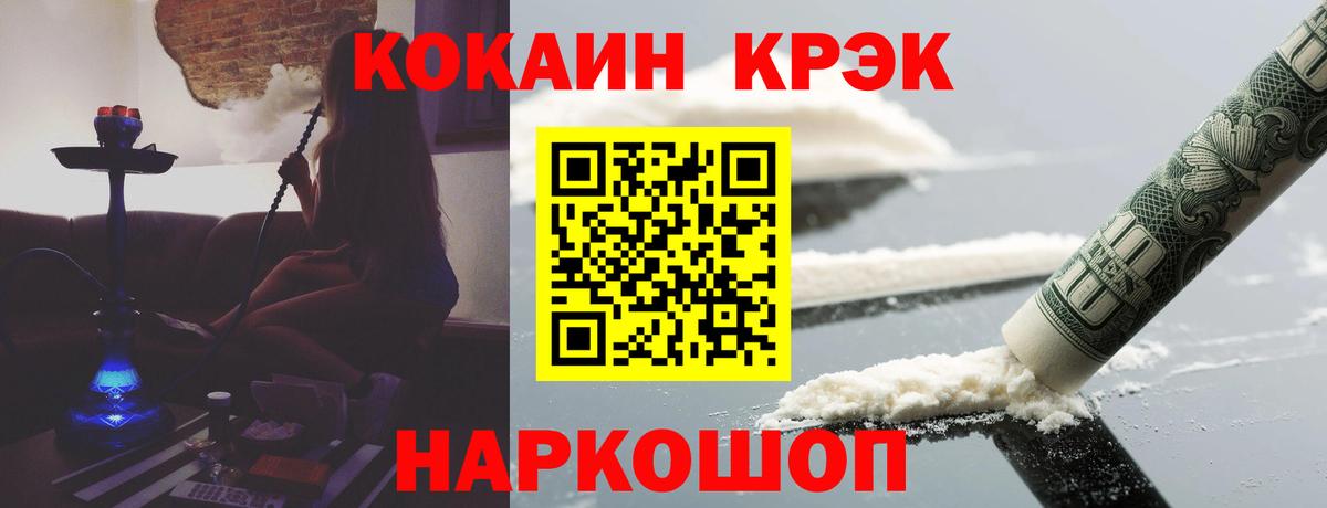 КОКАИН Перу  КОКАИН 98%  Химки  где продают   Вход с VPN 