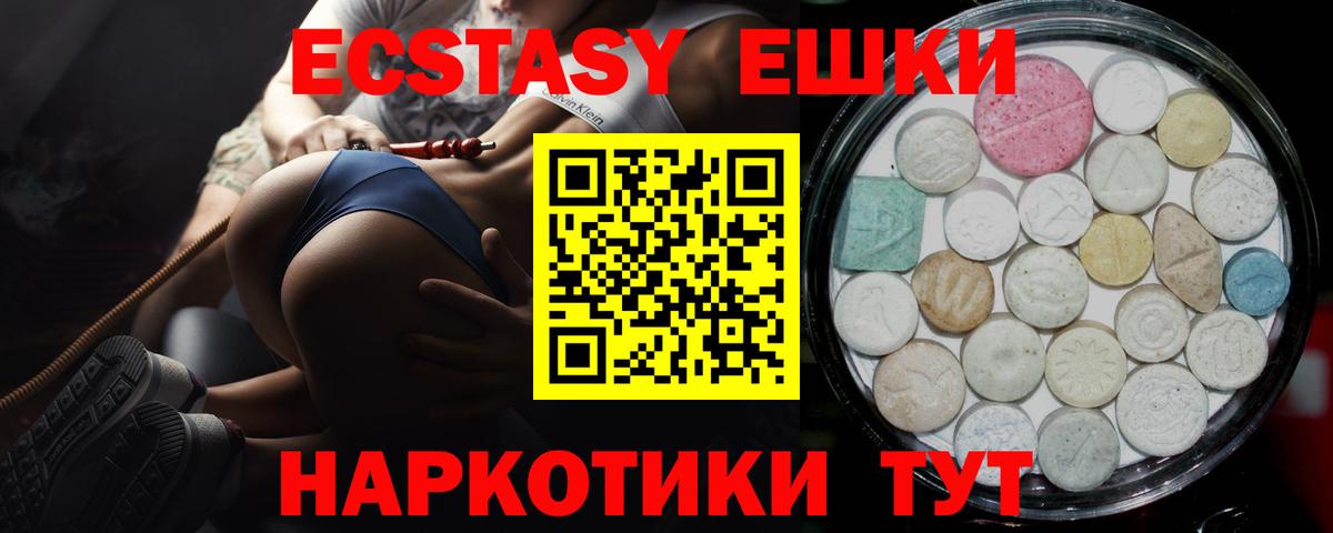 Ecstasy  ЭКСТАЗИ Punisher  мега рабочий сайт  Вход с VPN  Ecstasy louis Vuitton  Химки 