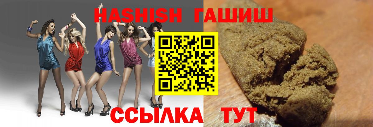 ГАШ hashish Химки