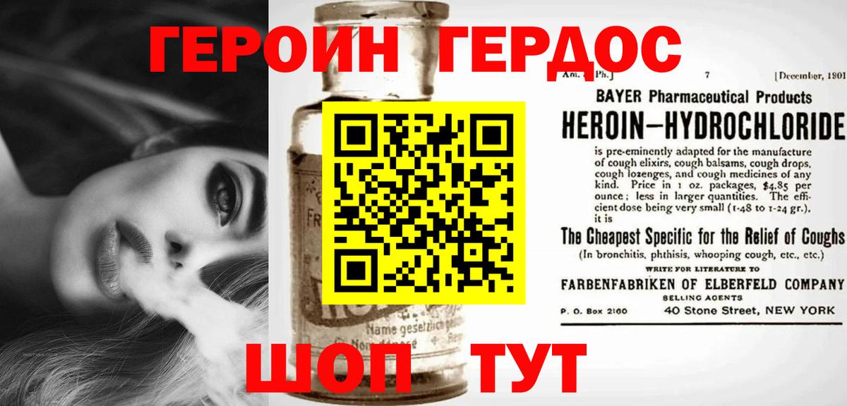 Химки  ГЕРОИН белый  Вход с VPN 