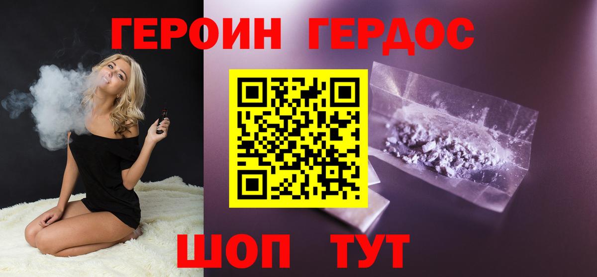 ГЕРОИН герыч Химки