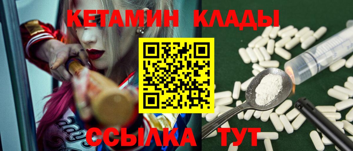 КЕТАМИН ketamine Химки