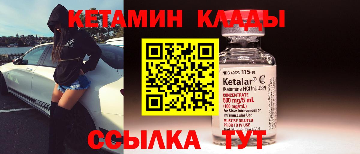 мега сайт  Вход с VPN  КЕТАМИН ketamine  Химки  КЕТАМИН ketamine 