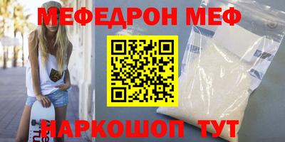 меф Кулебаки
