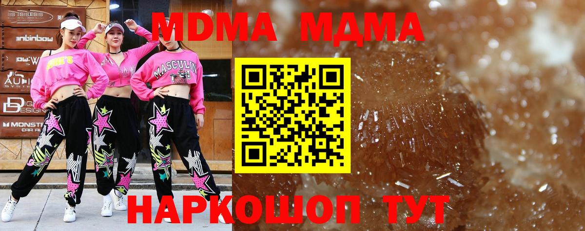 Химки  МДМА молли  MDMA Molly  Вход с VPN 