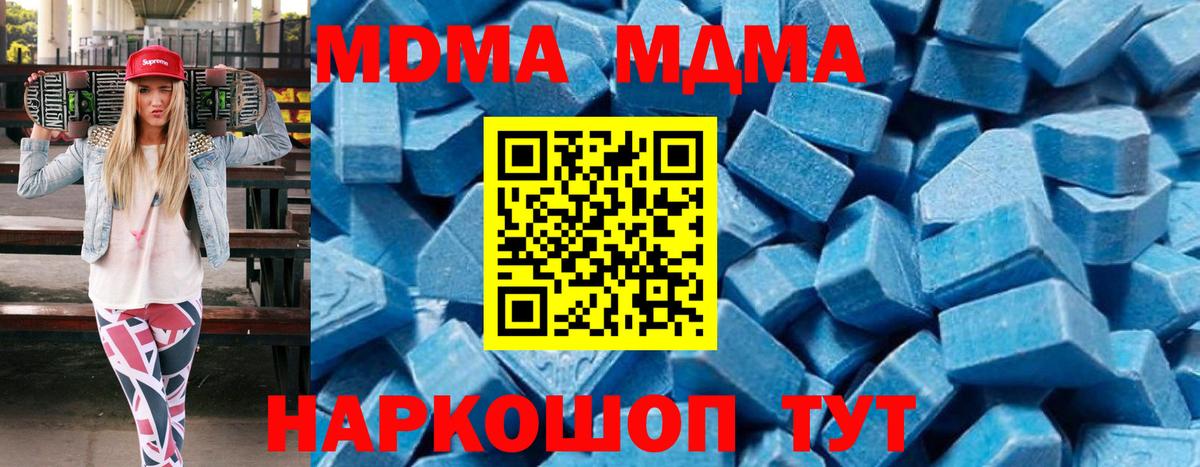 МДМА crystal Химки