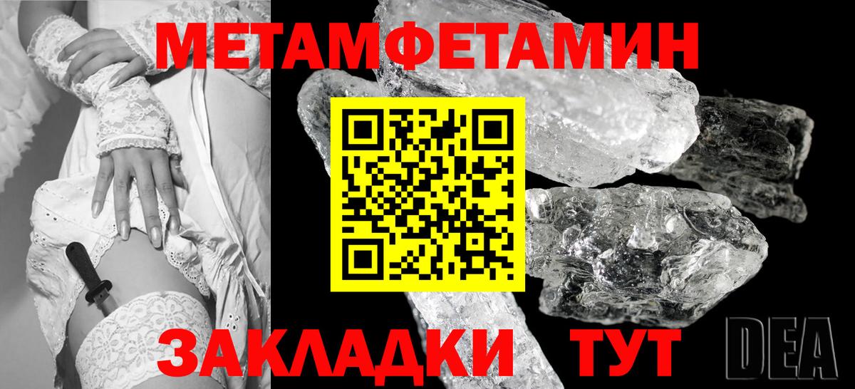 Первитин кристалл  Вход с VPN  Первитин кристалл  Химки 